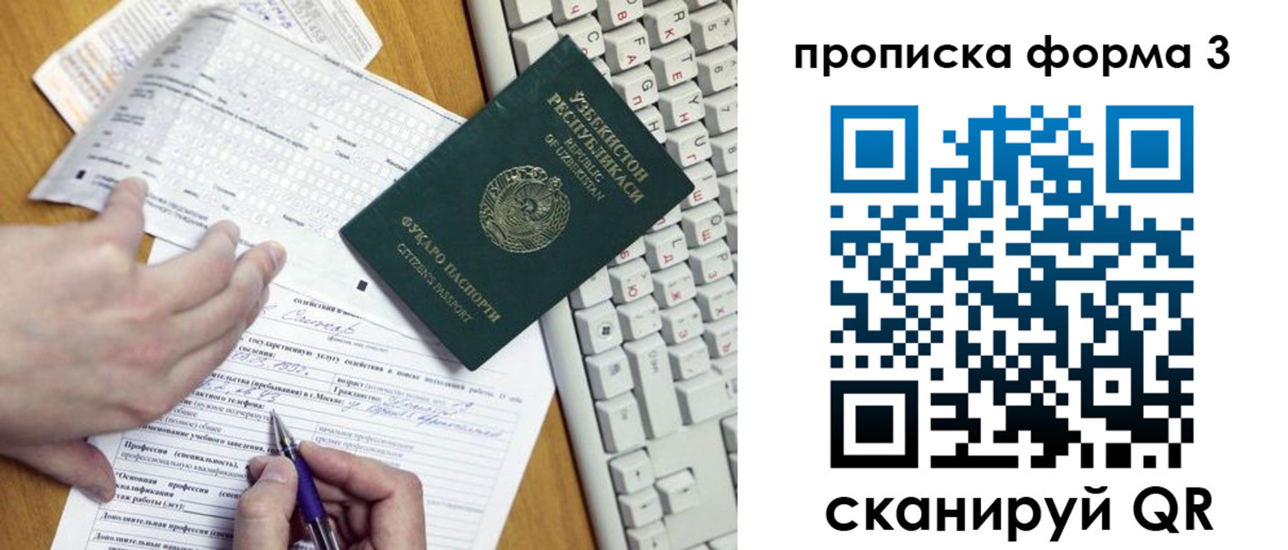 временная регистрация надежно в Почепе