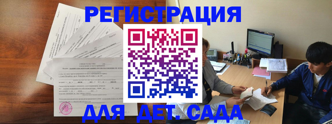 временная регистрация в Почепе