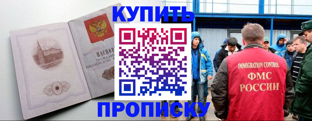 временная регистрация надежно в Почепе