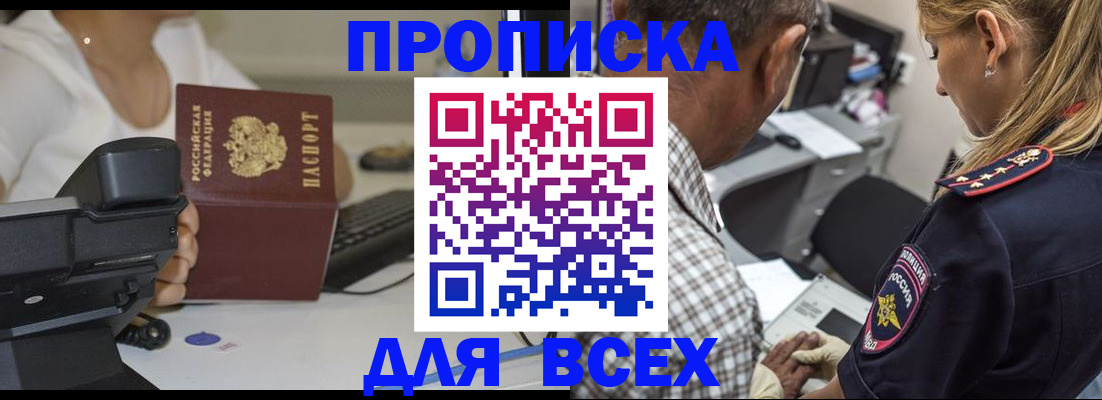 найти адрес прописки в Почепе