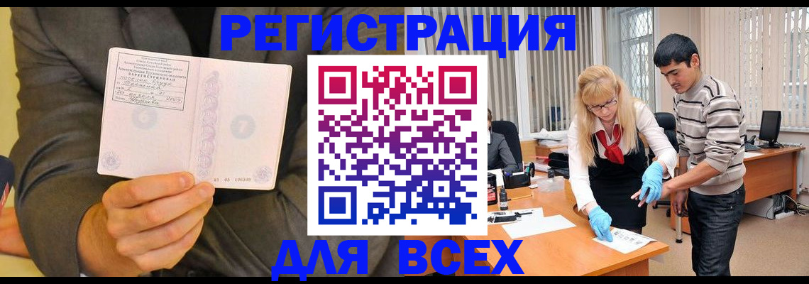 временная прописка в Почепе