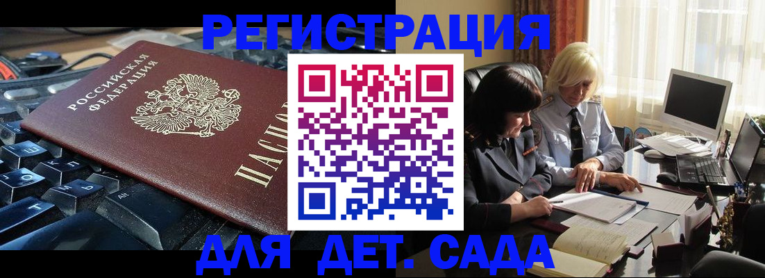 временная прописка в Почепе